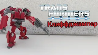  Transformers Prime RID Cliffjumper обзор на фигурку и персонажа.( детальный обзор)