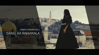 Israel Ka Rakhwala [Official Music Video] | Dimple Emmanuel | Hindi Urdu Worship Song