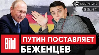 🇩🇪 Беженцы на границе, Рост заболеваемости и Новые ограничения. Новости Германии