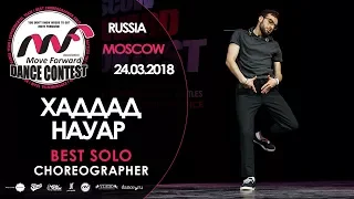 Хаддад Науар | BEST SOLO | MOVE FORWARD DANCE CONTEST 2018 [OFFICIAL 4K]