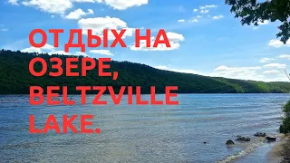 МотоБудни №12 | Beltzville Lake | Пакатушки с друзьями | Купание на озере!!!