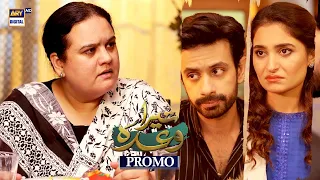 Tera Waada | Promo | Upcoming Episode 56 | ARY Digital