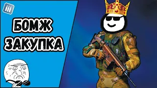 Что купить на 500р для ШТУРМОВИКА в WARFACE?