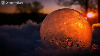 Мыльный пузырь на морозе во время заката