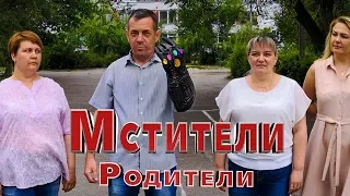 Мстители: Финал (пародия). Сюрприз от родителей выпускникам 2019 |МСТИТЕЛИ РОДИТЕЛИ|