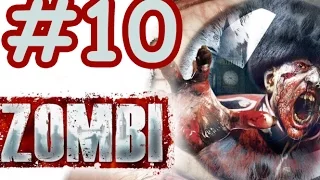 Прохождение ZOMBI ( ZombiU ) на русском #10 - Королевские покои