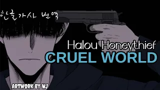 Halou Honeythief-lyrics[한글번역]