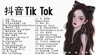 Chinese Song : Top TikTok Douyin Song 2021 © 抖音 Douyin Song🙆🏻💗