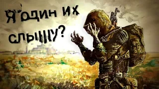 Топ 10 самых АТМОСФЕРНЫХ звуков из игры S.T.A.L.K.E.R.