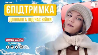 Як отримати 6500 грн допомоги від держави. Інструкція для тих, хто втратив доходи / ТИЖЮРИСТ