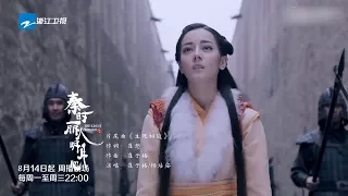 【中国蓝剧场】《秦时丽人明月心》片尾MV 迪丽热巴数十套古装造型惊艳亮相【浙江卫视官方HD】