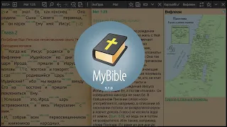 приложение mybible для изучения Библии как пользоваться свидетели Иеговы