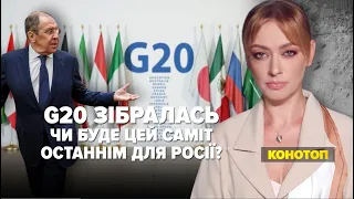 G20 зібралась: Чи буде цей саміт останнім для росії? | Марафон "НЕЗЛАМНА КРАЇНА". 264 день – 14.11