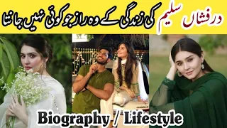 Dur e Fishan Saleem || Biography / Lifestyle || Interesting Facts about Dur e Fishan Saleem ||