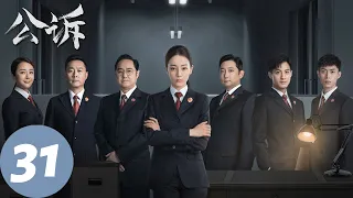 ENG SUB [Prosecution Elite] EP31 | Li Jia solved the new case, Xiao's plan is gradually implemented