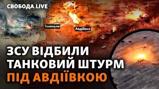 Армія РФ готується до нового наступу? Тоненьке, Часів Яр. Кадрові зміни Зеленського | Свобода Live