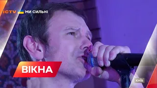 🎤 Вакарчук заспівав нову пісню на честь Маріуполя “Місто Марії” - Концерт ОЕ на Золотих Воротах