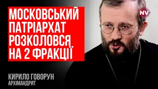 Що за люди постійно забарикадовуються у Лаврі – Кирило Говорун