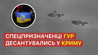 ⚡️ Спецпризначенці ГУР десантувались у Криму і завдали удару по окупантах