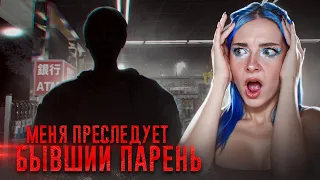 За СТРИМЕРШЕЙ СЛЕДИТ БЫВШИЙ ПАРЕНЬ 😲► Parasocial - СТРИМЕР В БЕДЕ