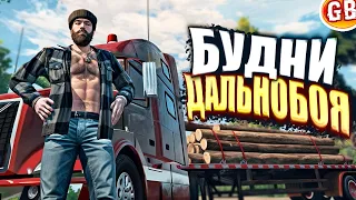 🔥 ДАЛЬНОБОЙ НА RMRP GTA 5 КРУЧЕ ЧЕМ В Euro Truck [ ТОП СЕРВЕР ] RMRP - Криминальная москва