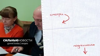 В Гомеле судят экс-главу областного комитета экономики — видеосюжет «СН»