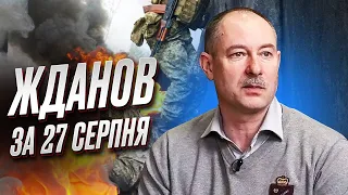 🔴 Жданов за 27 августа: Хитрая атака крылатыми ракетами!