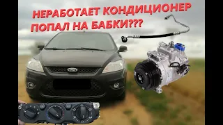 КОНДИЦИОНЕР ВЕРНУЛСЯ В ЧАТ!ИТОГ РЕМОНТА #2