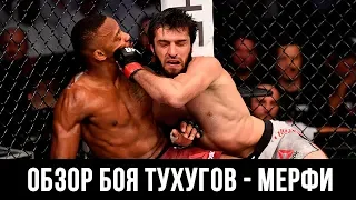 ОБЗОР БОЯ ЗУБАЙРЫ ТУХУГОВА И ЛЕРОНА МЕРФИ НА UFC 242!