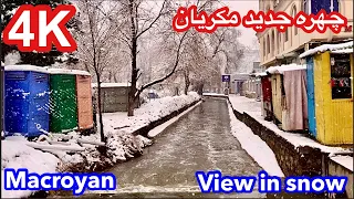 Walking in 4th macroyan in snowfall | kabul 4K |چهره جدید مکریان روز برفی   #macroyankabul  #kabul4k