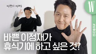 Lee Jung Jae who is an actor and a director, "Will I be directing again?" By W Korea