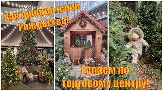 Korea VLOG! Как прошло наше РОЖДЕСТВО! ГУЛЯЕМ по ТЦ! Merry Chrismas #korea