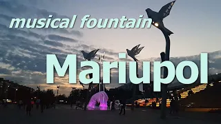 Мариуполь - музыкальный фонтан / Mariupol - musical fountain