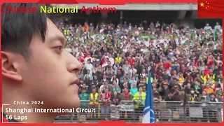 F1 China 2024 - Chinese National Anthem At Shanghai International Circuit