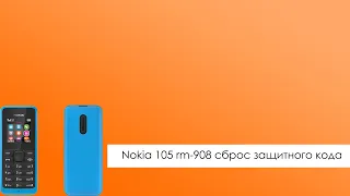 Nokia 105 rm-908 сброс защитного кода #Nokia105 #rm908