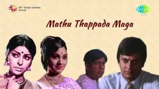 Maathu Tappada Maga | Baanu Bhoomiya song