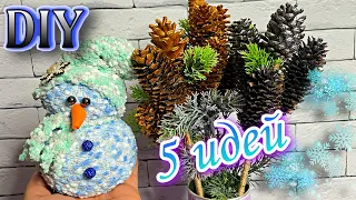 5 НОВОГОДНИХ ИДЕЙ🎄СВОИМИ РУКАМИ КОТОРЫЕ УКРАСЯТ ИНТЕРЬЕР.DIY ТВОРЧЕСКИЕ ИДЕИ.НОВОГОДНИЕ ПОДЕЛКИ