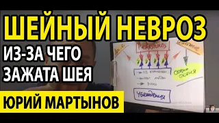 Невроз шейный отдел и в чем причина | Невроз шеи симптомы как состояние невротического состояния