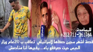 قصة أشهر سجين صفاها ليهودي حيت صرفق باه وتعاقب ب20عام وزار 19حبس..يفجرها أنا منادمش على دكشي لي درت