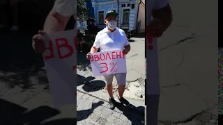 Выборы в Беларуси. "Уволен 3%" протест против Лукашенко. 16.08.20 г. #Белорусь #Лукашенко