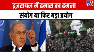 Super Prime Time: Israel पर Hamas का हमला अचानक नहीं हुआ है। इसकी तैयारी लंबे समय से चल रही थी।