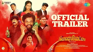 Glassmates - Official Trailer | Angaiyarkannan, Brana | Sharavana Shakthi | Prithivy
