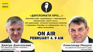 Програма - Дипломати про... - Ukrainian Independent Radio