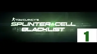 Прохождение Tom Clancy's Splinter Cell: Blacklist Часть 1: Черный список победит