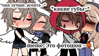 ||~🍆Это фотошоп😡~||meme/gacha||обложка топ💋ГАЧА СРАЧА! ОСТОРОЖНО!😈💕🥵