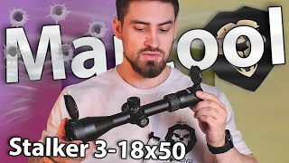 Оптический прицел Marcool Stalker 3-18x50 SFIR FFP (оригинал, 30 мм, Weaver) видео обзор