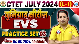 CTET July Exam 2024 | CTET EVS Practice Set #03, EVS Previous Year Questions For CTET By Arun Sir