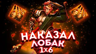 ЛОББИ ОТ МЕНЯ НЕ СБЕЖИТ НА MONKEY KING (E) В DOTA 1x6 Вечерний Форя