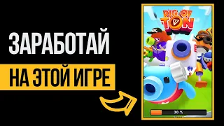 PIG of TON - Инструкция как получить аирдроп и NFT