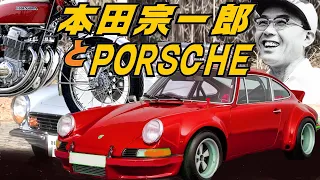 日本人初の米自動車殿堂入りを果たしたホンダ宗一郎。彼が最も熱い時に造った「S」を今買わない理由はないだろう！#T360,#本田宗一郎,#S500,#S360,#S600,#RA271,#RC149,